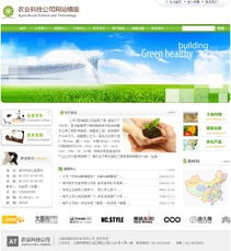 無需定制開發，廈門智能建站方案助您快速打造專業農業科技公司網站