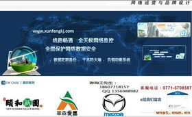 訊豐科技 深耕廣西，打造專業(yè)網(wǎng)站建設(shè)與軟件開(kāi)發(fā)服務(wù)新標(biāo)桿
