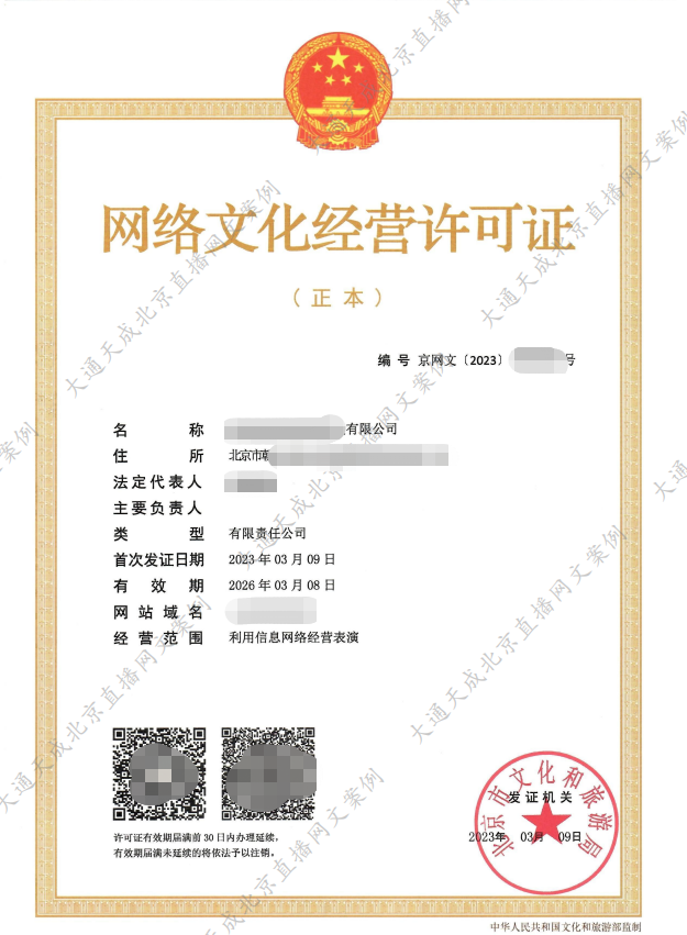 網(wǎng)絡(luò)文化經(jīng)營(yíng)許可證好辦嗎？一文讀懂辦理難點(diǎn)與流程
